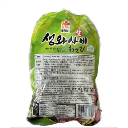 [뚜레반] 생와사비(냉동) 1kg 이미지