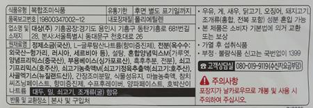 [대상] 쇠고기 맛나다시다 2kg 이미지