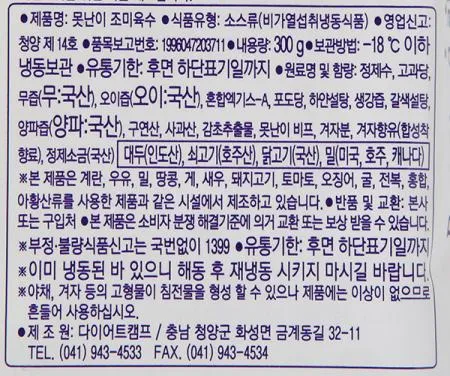 [못난이] 냉면육수(300gx30개입) 1박스 이미지