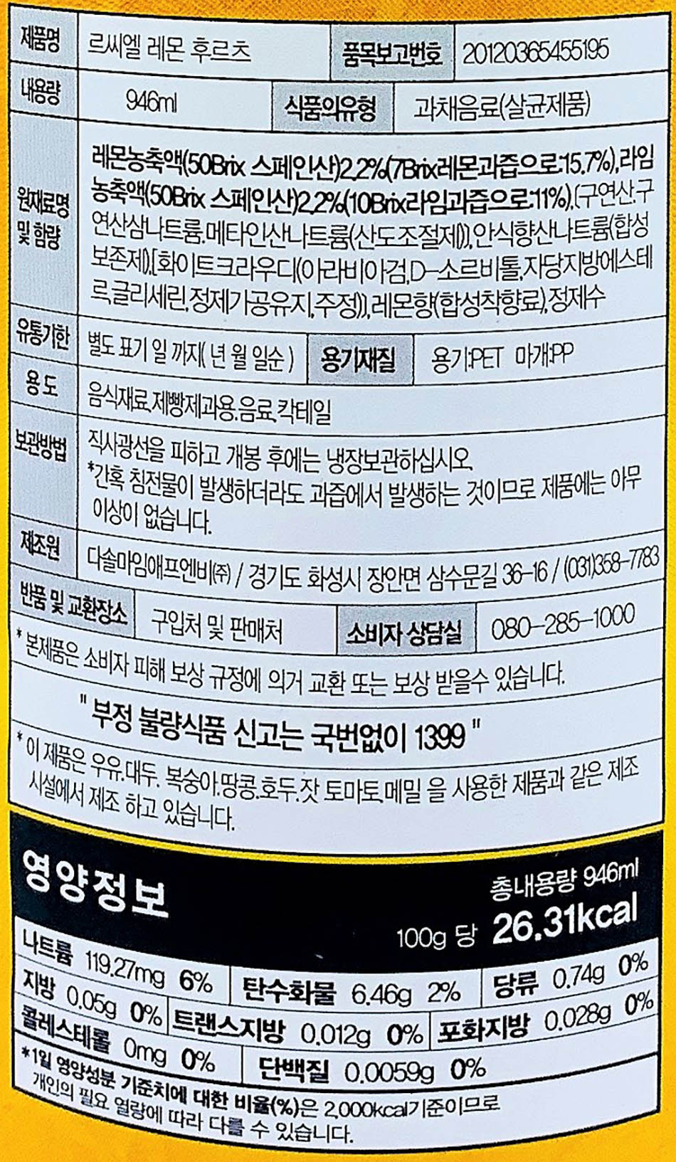 상품정보제공고시