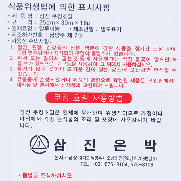 상품정보제공고시