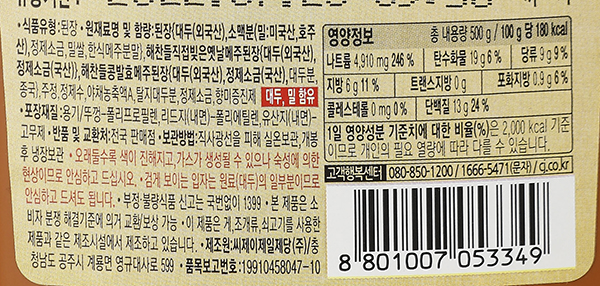 상품정보제공고시