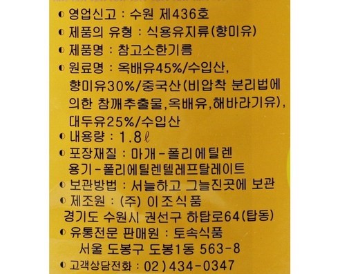 상품정보제공고시