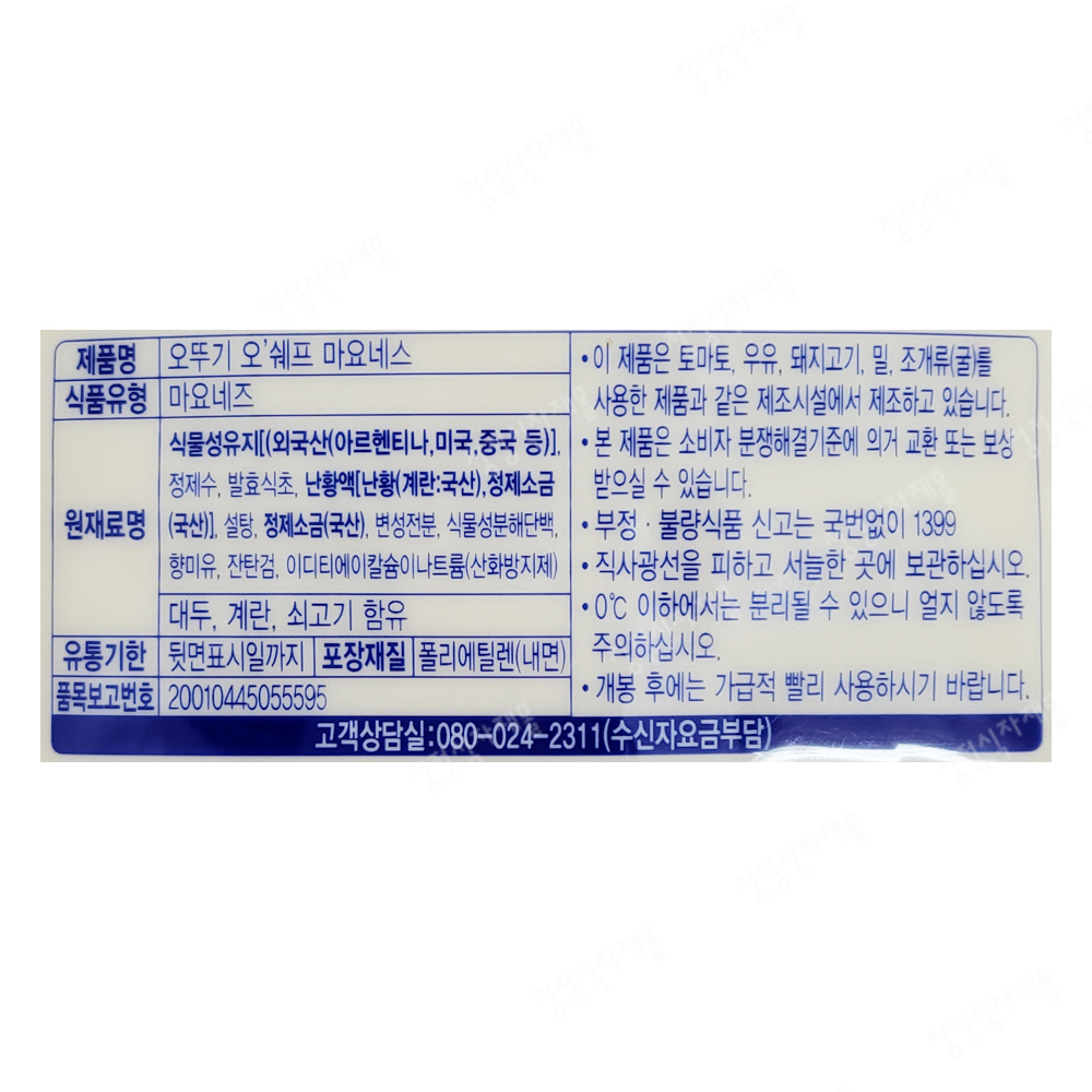 상품정보제공고시