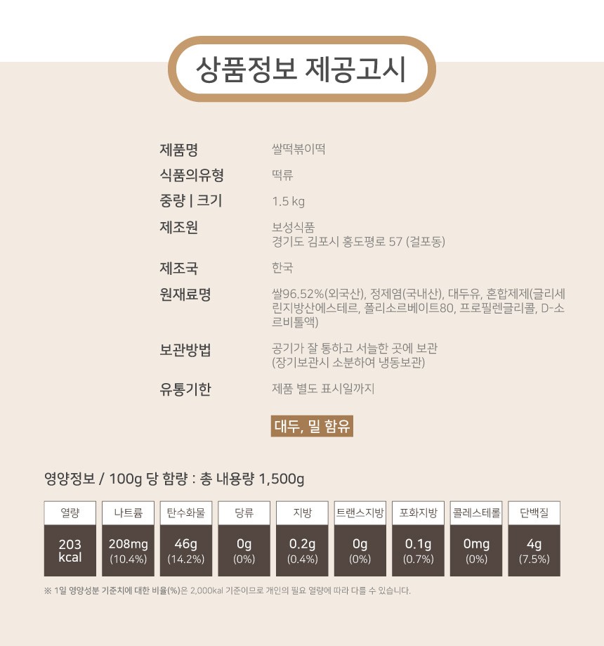 상품정보제공고시