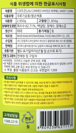 [라리] 스위트콘  2.95kg / 옥수수, 옥수수콘 이미지