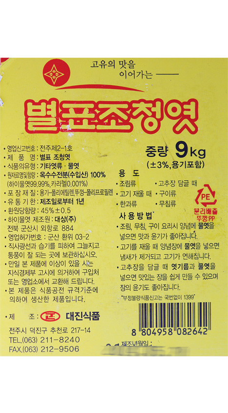 상품정보제공고시