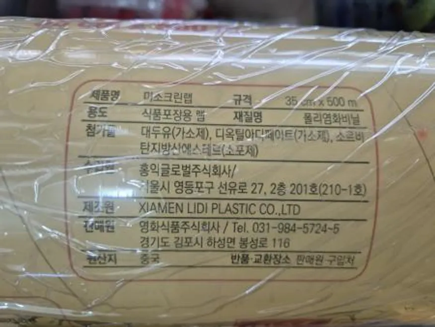 클린랩 35cm*500m / 크린랩, 크린랲, 유니랩, 이츠랩 이미지