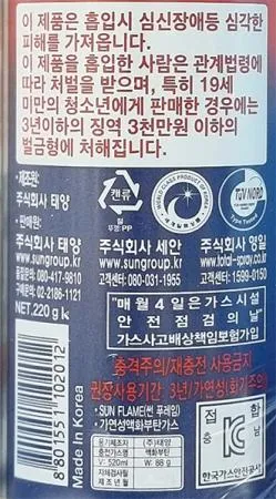 [썬] 부탄가스 4개입  이미지