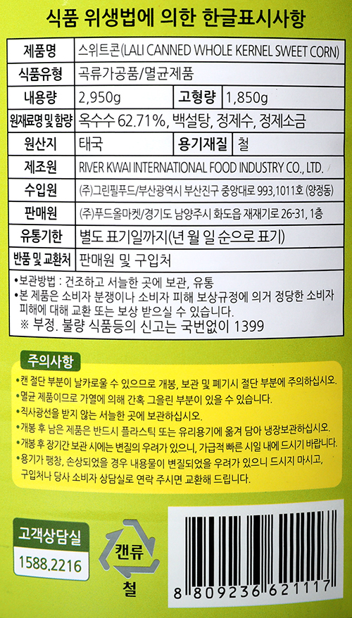 상품정보제공고시