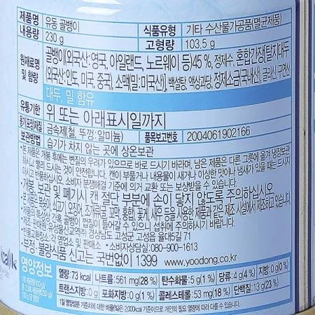 [유동] 자연산 골뱅이 230g 이미지