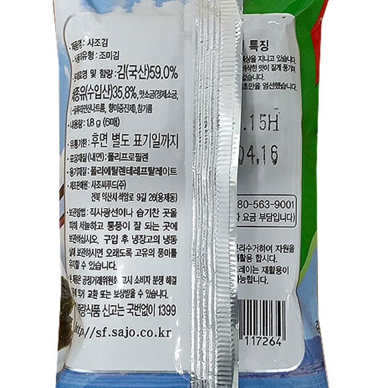 상품정보제공고시