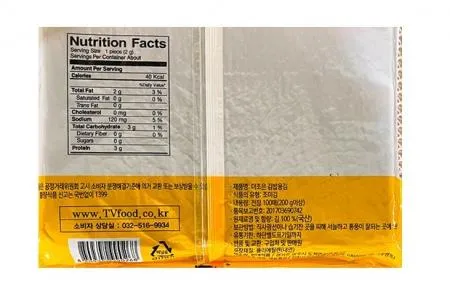 [해농물산] 구운김밥용 김밥김 100장 약230g 이미지