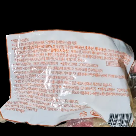 [송림] 국내산 등심돈까스 1.60g*10개입 이미지