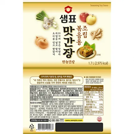 [샘표] 맛간장 1.7L - 최저가 사업자 식자재 | 식봄