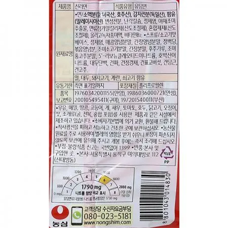 [농심] 신라면(40개입) 1박스 이미지