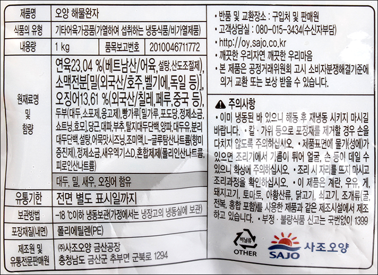 상품정보제공고시