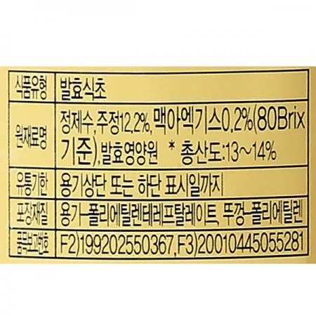 [오뚜기] 2배 양조식초 1.8L 이미지