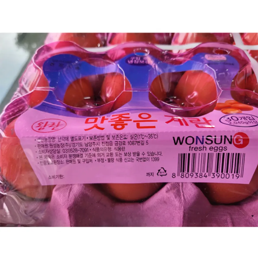 ▶왕란◀ 30알 1판 묶음 달걀, 계란 이미지