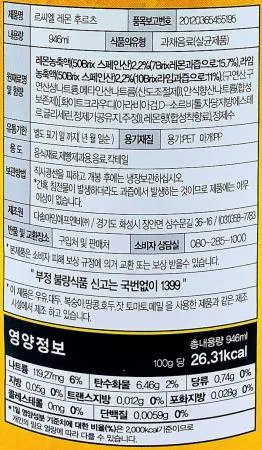 [르씨엘] 레몬후르츠 946ml / 레몬 원액, 농축액, 과즙 이미지