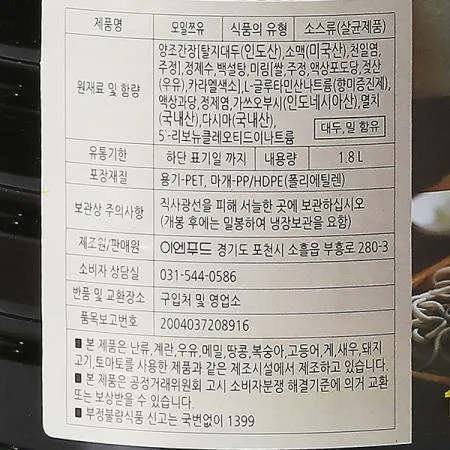 [유경빈] 모밀쯔유 1.8L 이미지