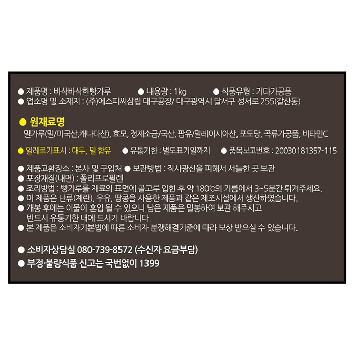 상품정보제공고시