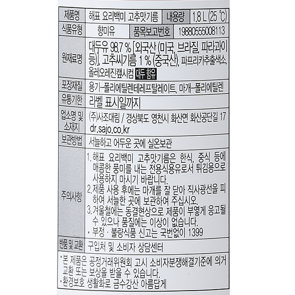 상품정보제공고시