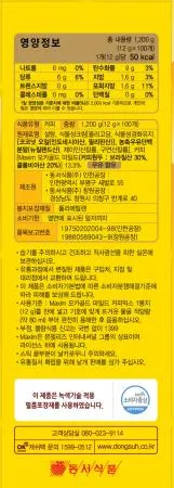 [맥심] 모카골드 마일드 커피믹스 100T / 모카, 100개 이미지