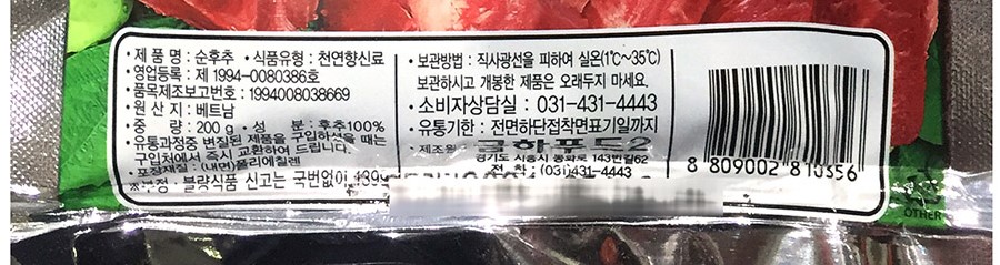 상품정보제공고시