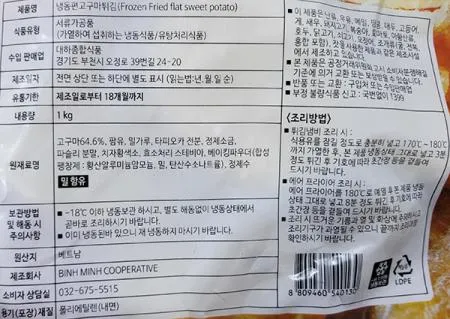 대하 고구마튀김 1kg 이미지