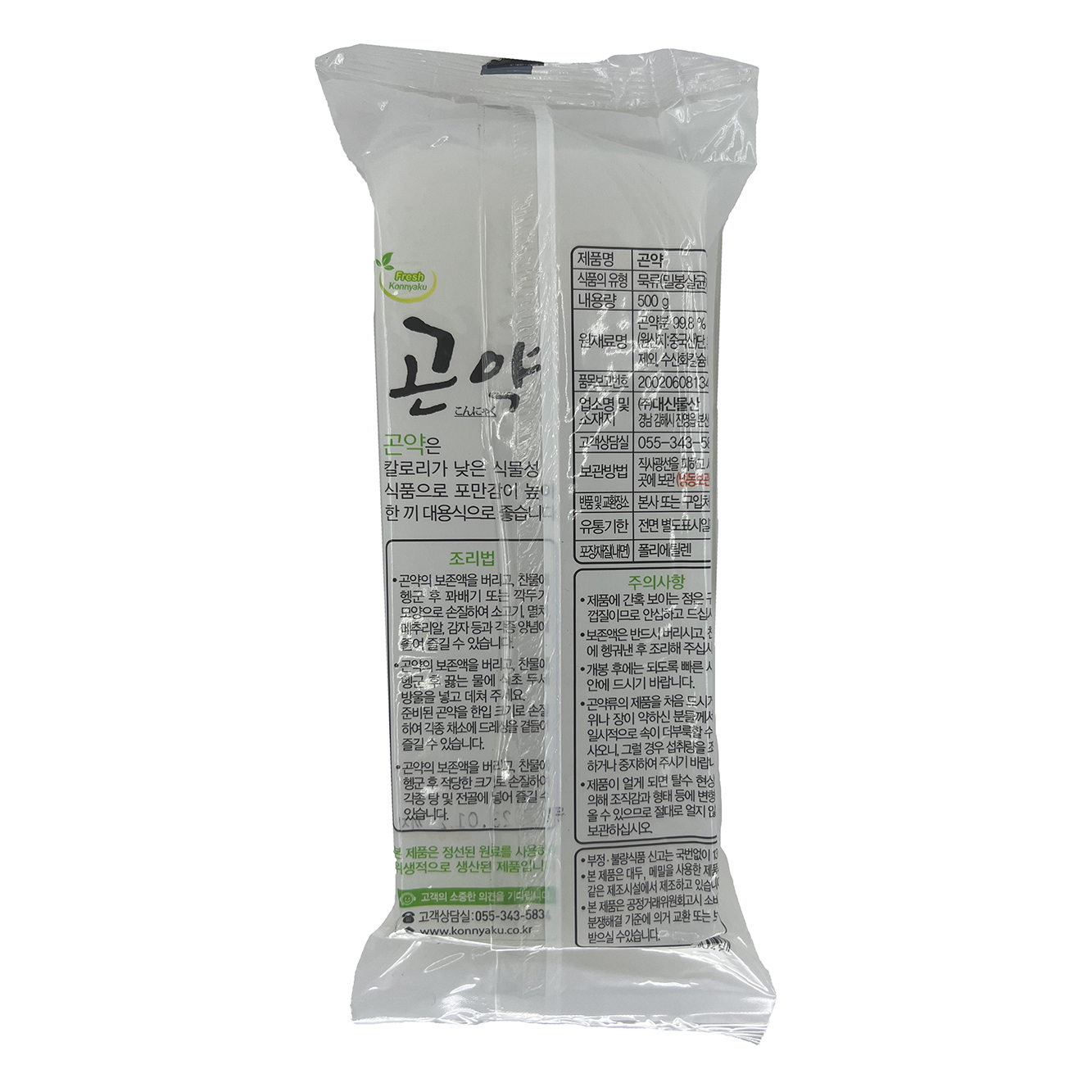 상품정보제공고시