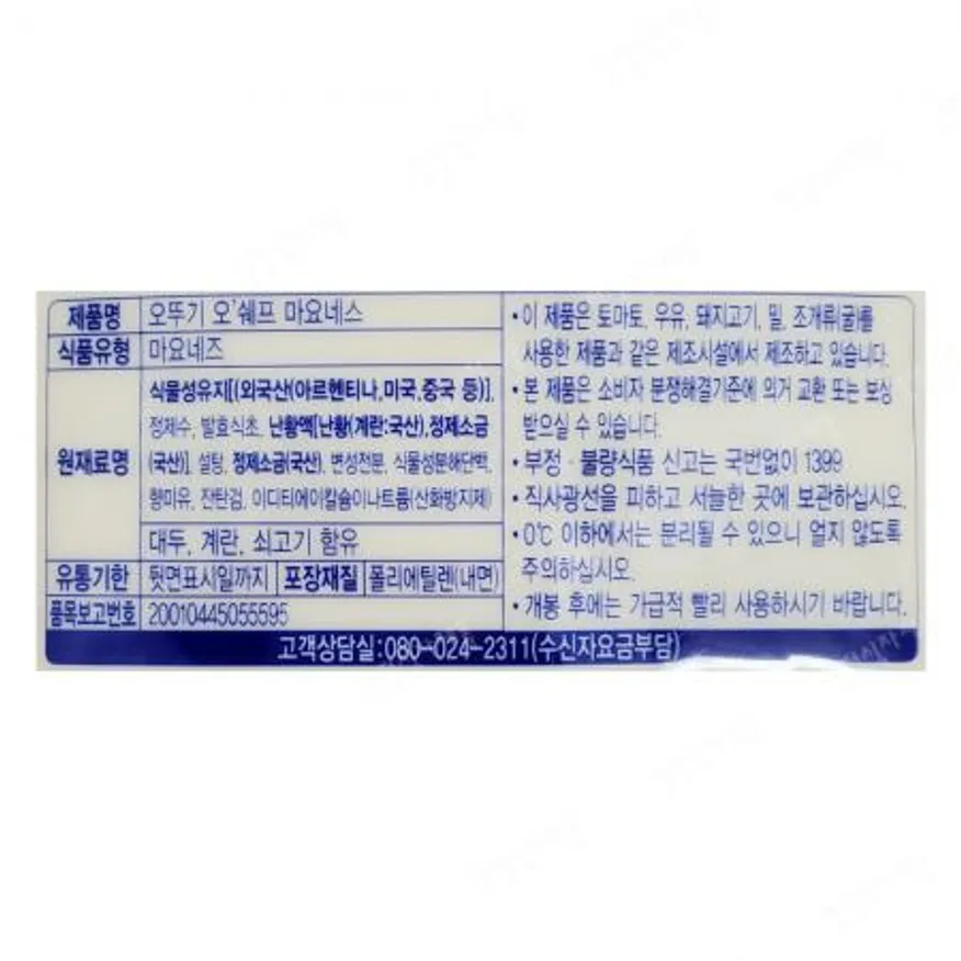 오쉐프 마요네즈 3.2Kg 이미지