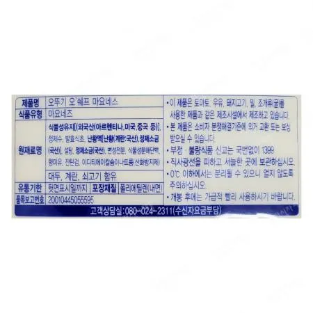 오쉐프 마요네즈 3.2Kg 이미지