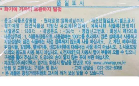 [유니랩] 랩 35cm*500m / 랲, 유니랲 이미지
