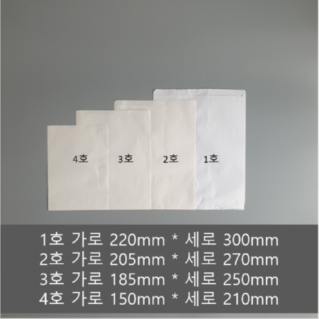 튀김 종이봉투 4호小 100매