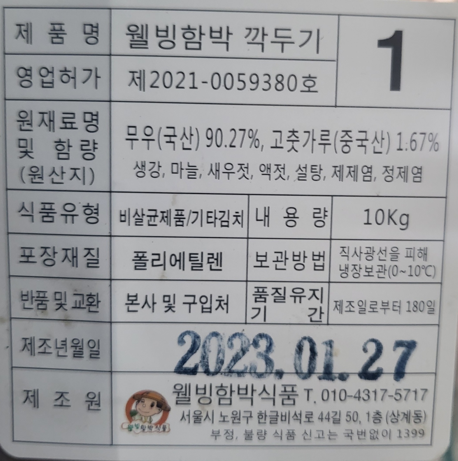 상품정보제공고시