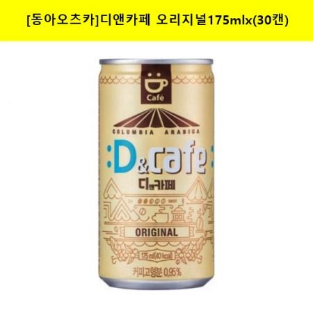 [동아오츠카]디엔카페 오리지널175mlx(30캔)/캔커피/업소음료/서비스음료/소캔음료/노래방음료