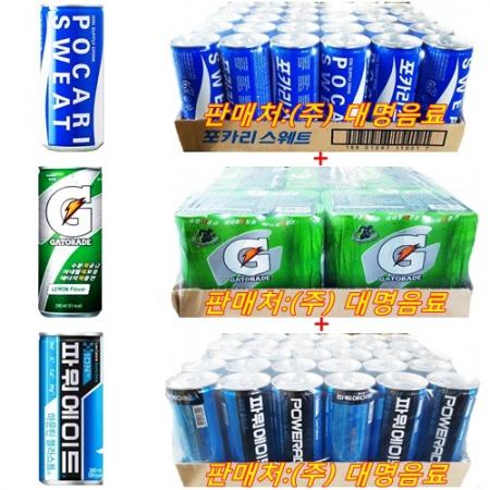 포카리스웨트 240mlx(30캔) + 게토레이디 240mlx(30캔) + 파워에이드 240mlx(30캔)