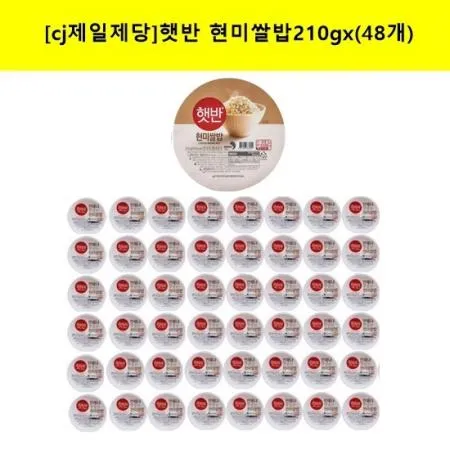 [cj제일제당]햇반 현미쌀밥 즉석밥210g x (48개)