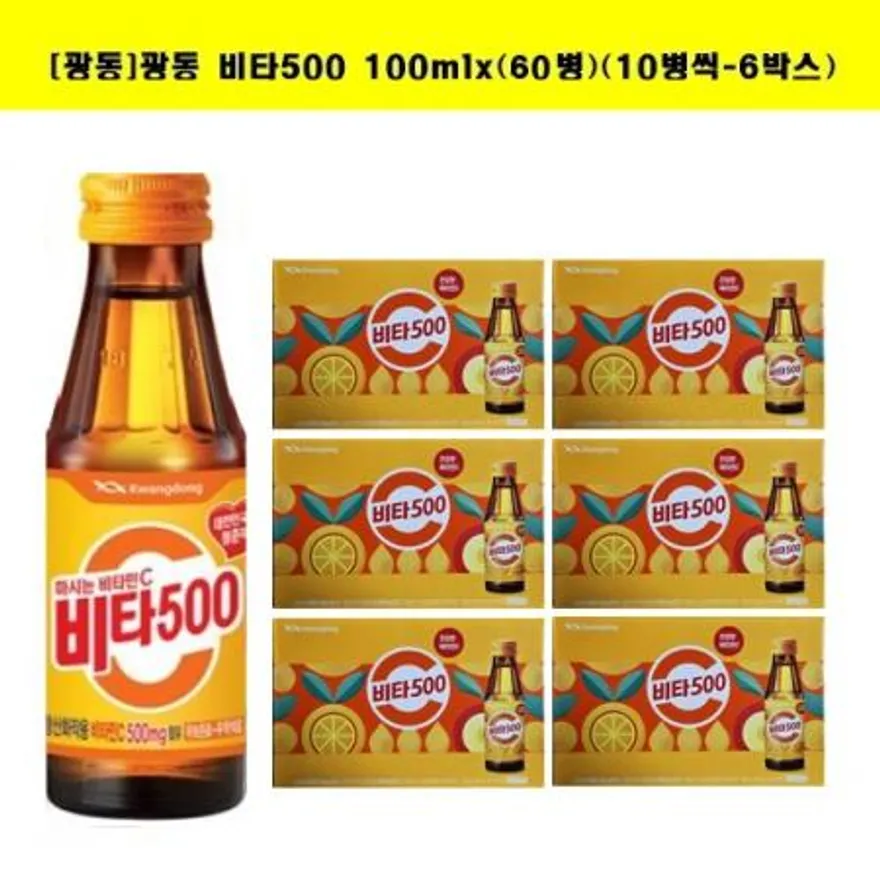 광동 비타500 100ml x(60병) 비타민음료 이미지