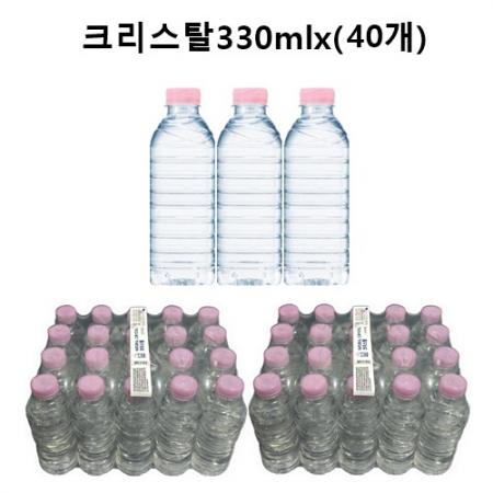 크리스탈 생수330mlx(40개)