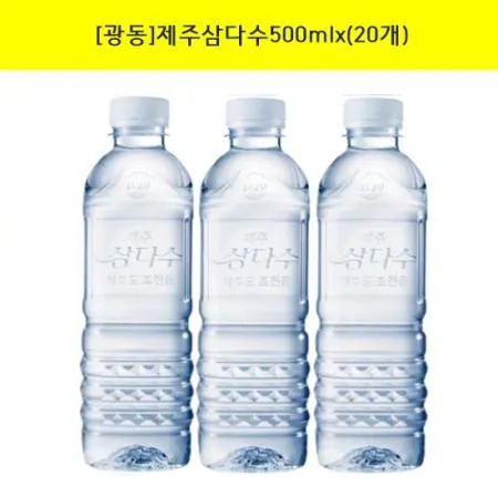 제주 삼다수(무라벨) 500ml, 20개