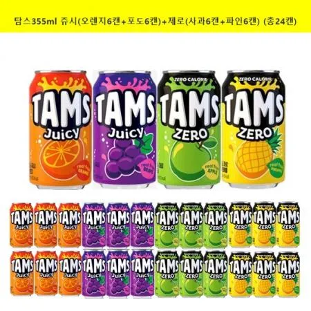 [롯데]탐스355ml 쥬시(오렌지6캔+포도6캔)+제로(사과6캔+파인6캔)(총24캔) [무료배송]