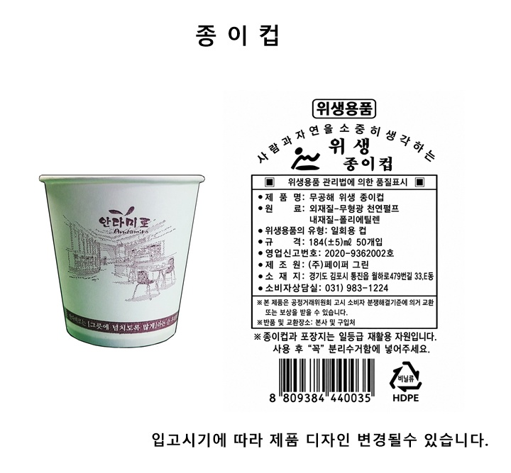상품정보제공고시
