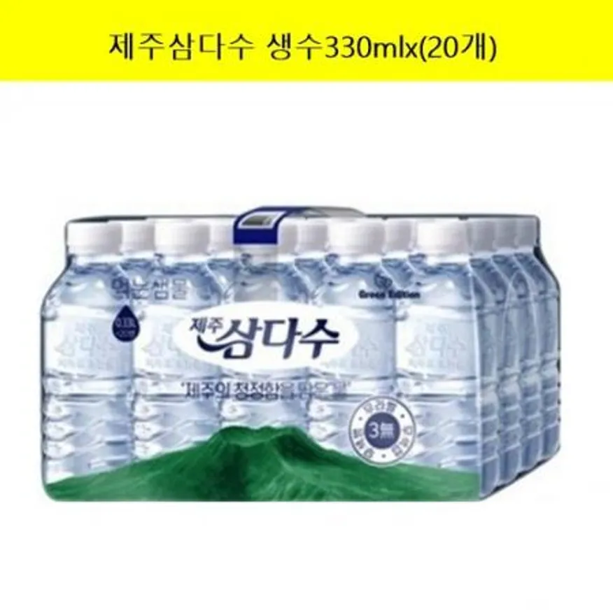 제주 삼다수(무라벨) 330ml, 20개 이미지