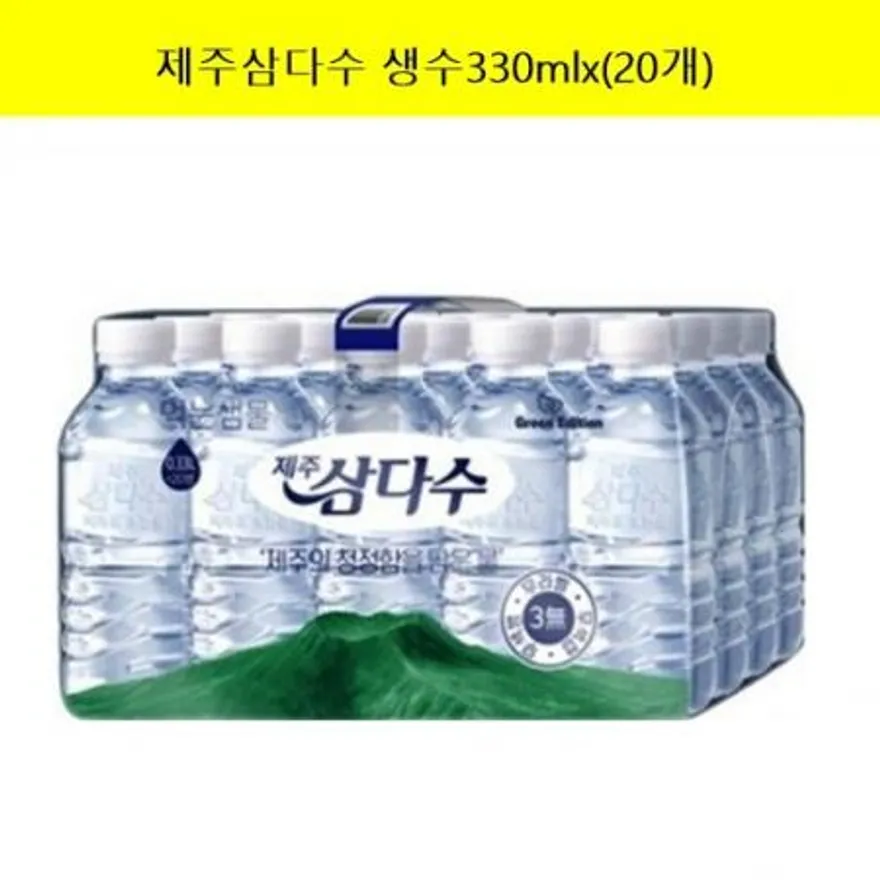 제주 삼다수(무라벨) 330ml, 20개 이미지