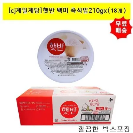 [cj제일제당]햇반 백미 즉석밥210g x (18개)