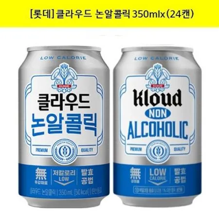[롯데]클라우드 논알콜릭350mlx(24캔) (구 클라우드 제로)무알콜맥주 논알콜맥주