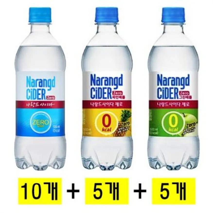 나랑드사이다 제로 파인애플500ml(5개) + 나랑드사이다 제로 그린애플500ml(5개) + 나랑드사이다 제로 500ml(10개) 이미지
