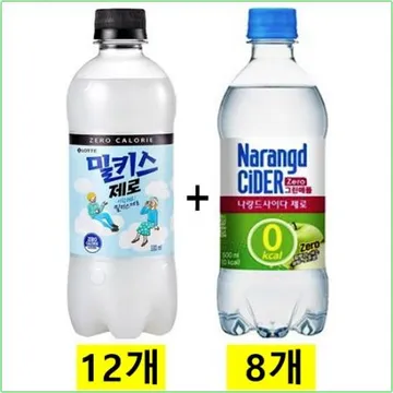 밀키스제로500mlx(12개) + 나랑드사이다제로500ml (그린애플x8개)